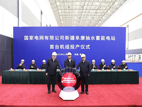 Rozpoczyna się działalność projektu magazynowania energii szczytowo-pompowej China State Grid o mocy 1,2 GW
        